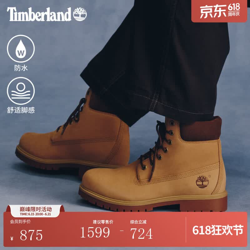添柏岚（Timberland）轻量防水靴男款大黄靴偏小|A6CH6 A6CH6EM5/棕色 版型偏小 正常脚型大半码 42 版型偏小 正常脚型大半码