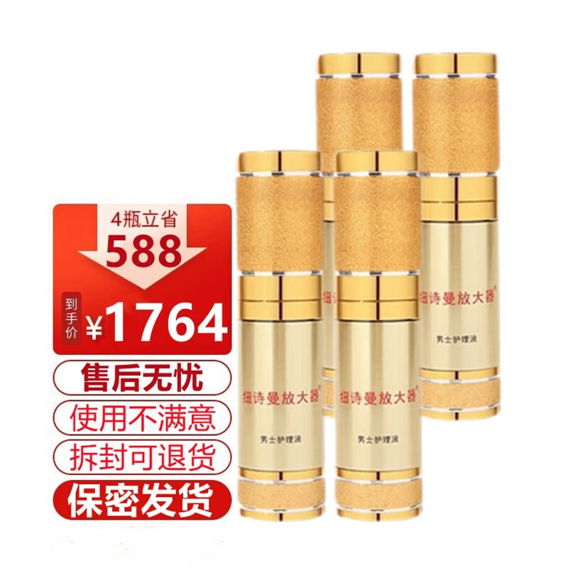 miug【官方】dsem店纽诗曼放大器2代喷剂体验装二代时久型男士私处滋