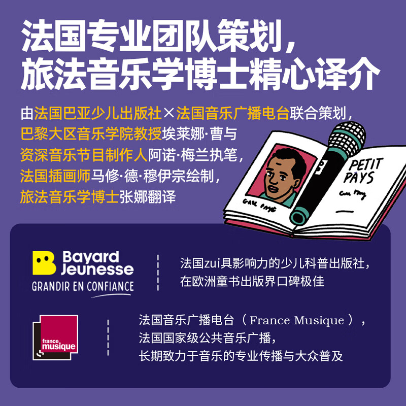 【硬壳】漫画版音乐通识课  儿童书6-12岁小学生课外阅读书籍儿童读物一二三四五六年级课外阅读书籍通识教育大百科全书十万个为什么童书畅销书生日礼物