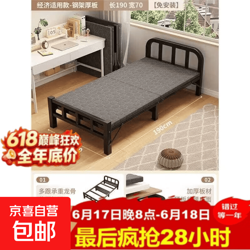 新款折叠床单人床午休床家用简易床成人出租房用宿舍办公室双人床 加粗正方管钢架厚板190*70 标准
