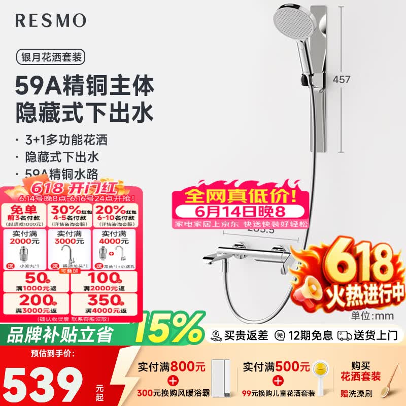 RESMO银月一体增压淋浴花洒套装无顶喷花洒喷头带软管一套卫浴可升降 【银色把手】磁吸支架4件套