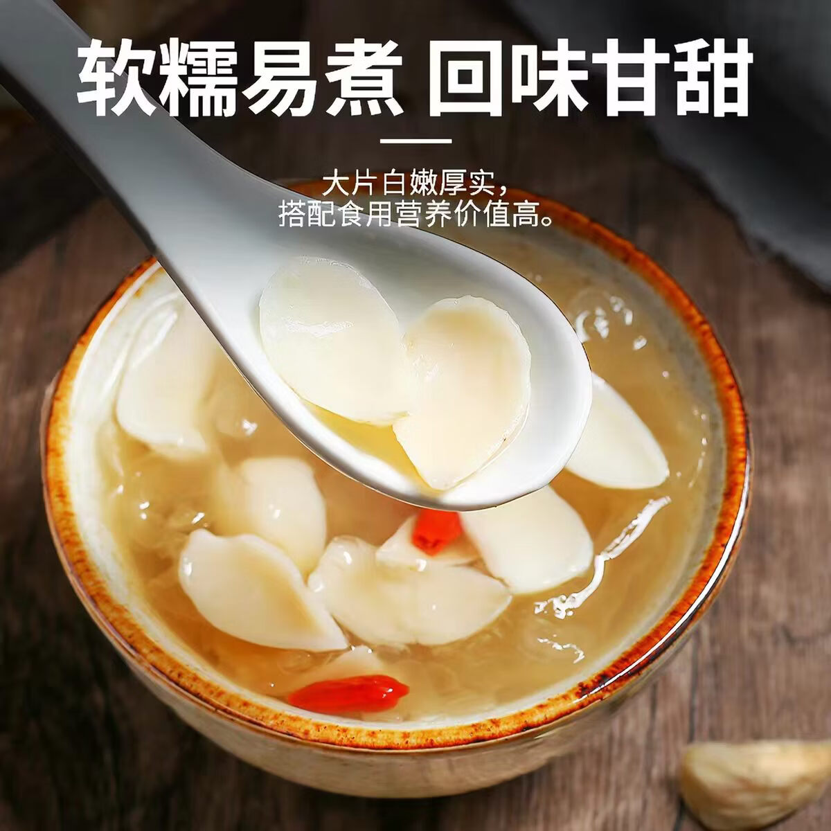 北沐晨【正宗龙山百合干】天然无硫百合干泡水煲汤食用500g片大肉厚干净 精选百合干 250g*1袋 【净重】