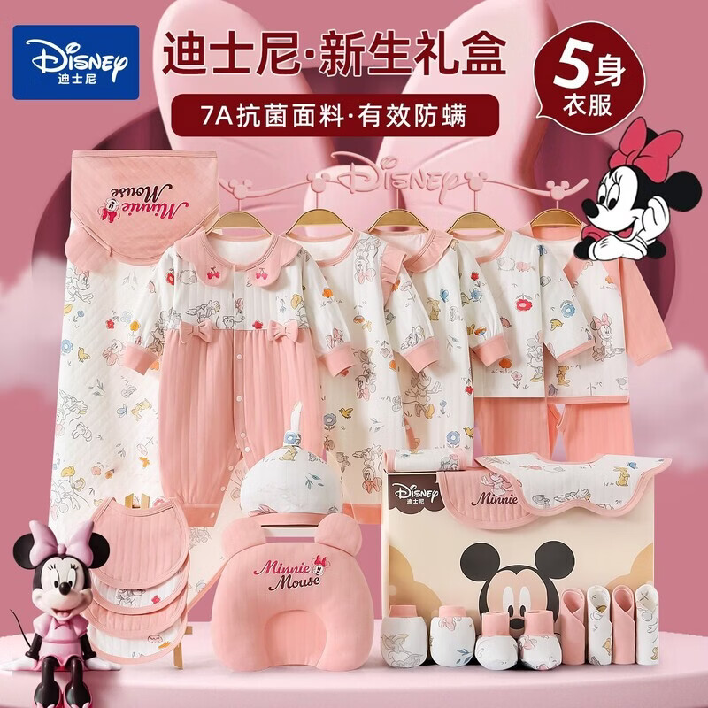 迪士尼(Disney)婴儿衣服礼盒套装纯棉宝宝初生用品新生儿见面满月高档礼物 Dumbo蓝色四季款20件 均码 73码(6-12个月)生日礼
