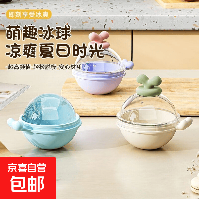 夏季新款威士忌冰格模具家用制冰食品级易脱模冰球圆球形冷冻冰块 5个
