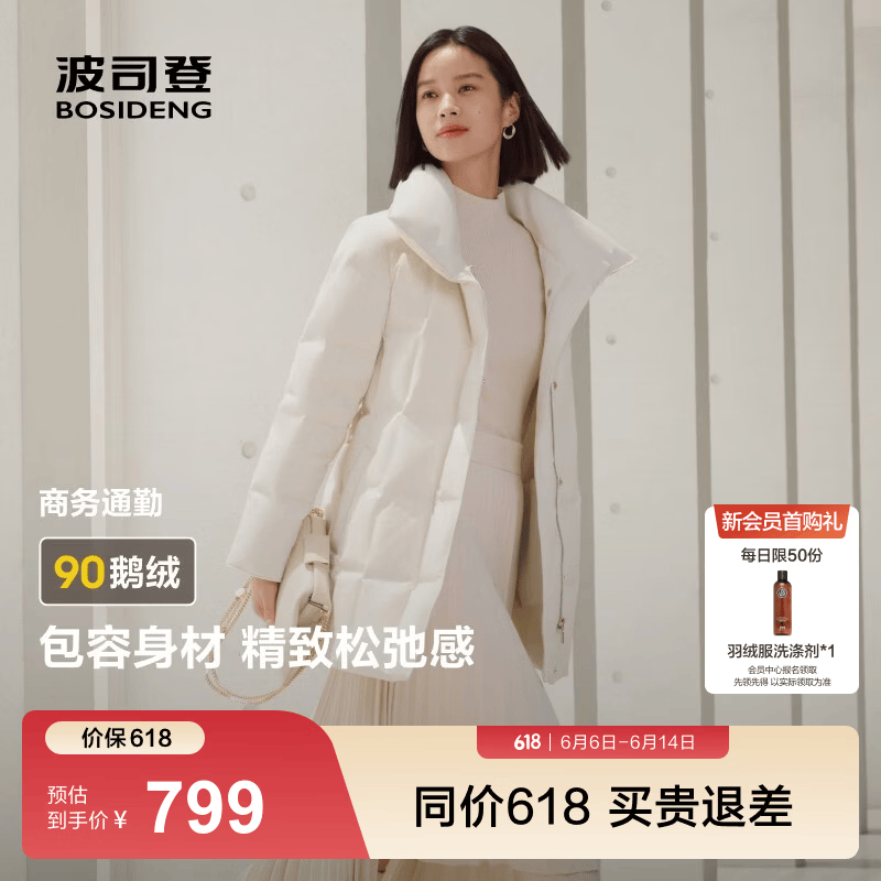 波司登（BOSIDENG）商务鹅绒女款翻领90绒修身百搭保暖中长羽绒服秋冬外套大码推荐 【店长推荐】凝脂白8513 XL 175/96A 体重约130-140斤