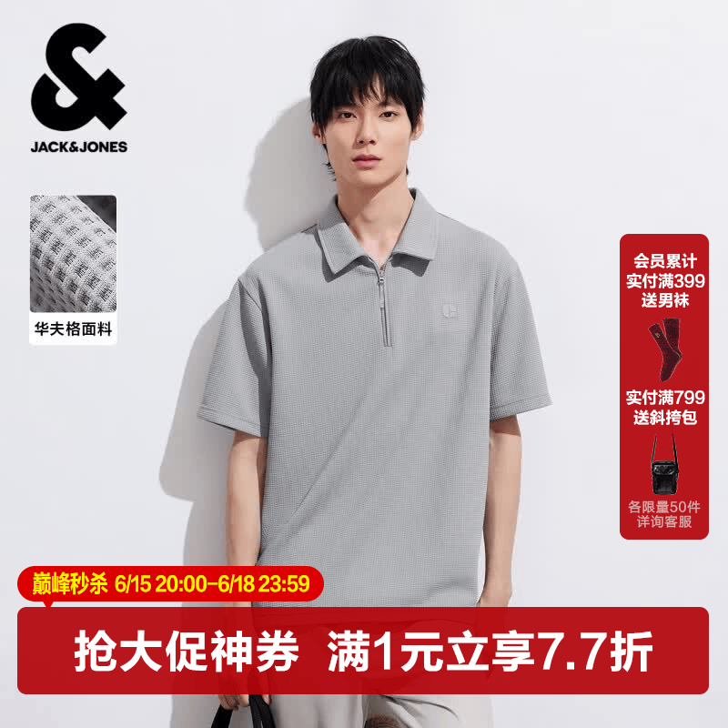 杰克·琼斯（JACK&amp;JONES）26年新款夏季短袖polo衫男士华夫格潮流休闲拉链翻领宽松t恤男装 C39浅灰 M （175）
