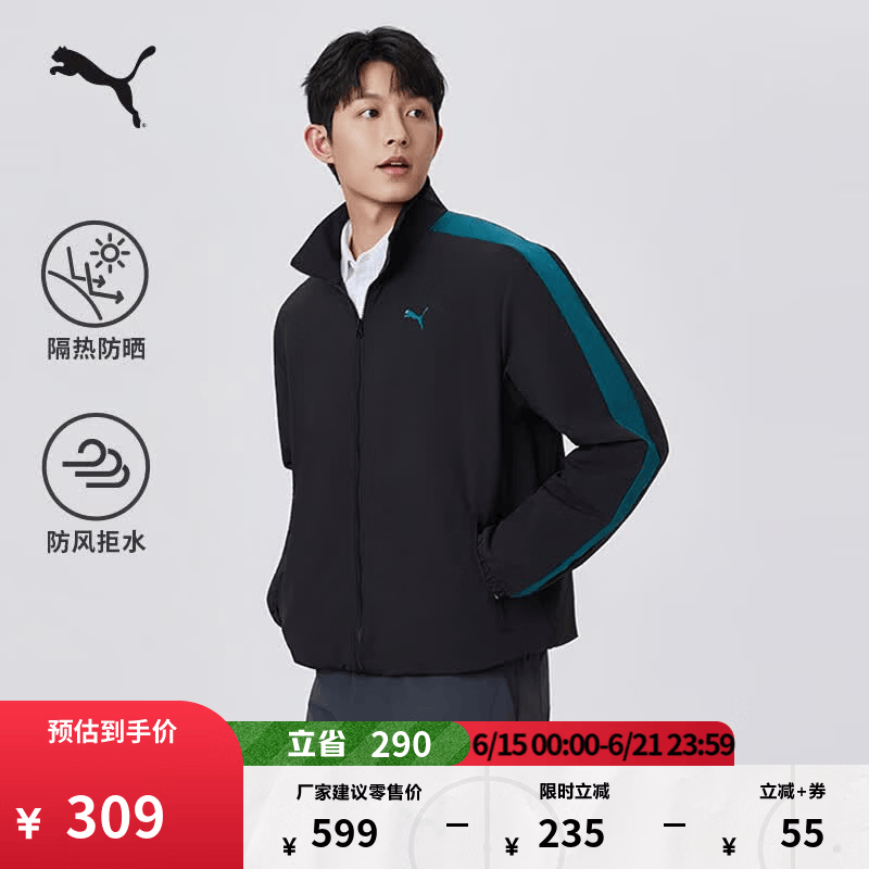 彪马（PUMA）防风拒水防晒UPF50+运动梭织夹克男女新款夏休闲外套 695493 黑色-01 M (175/96A)