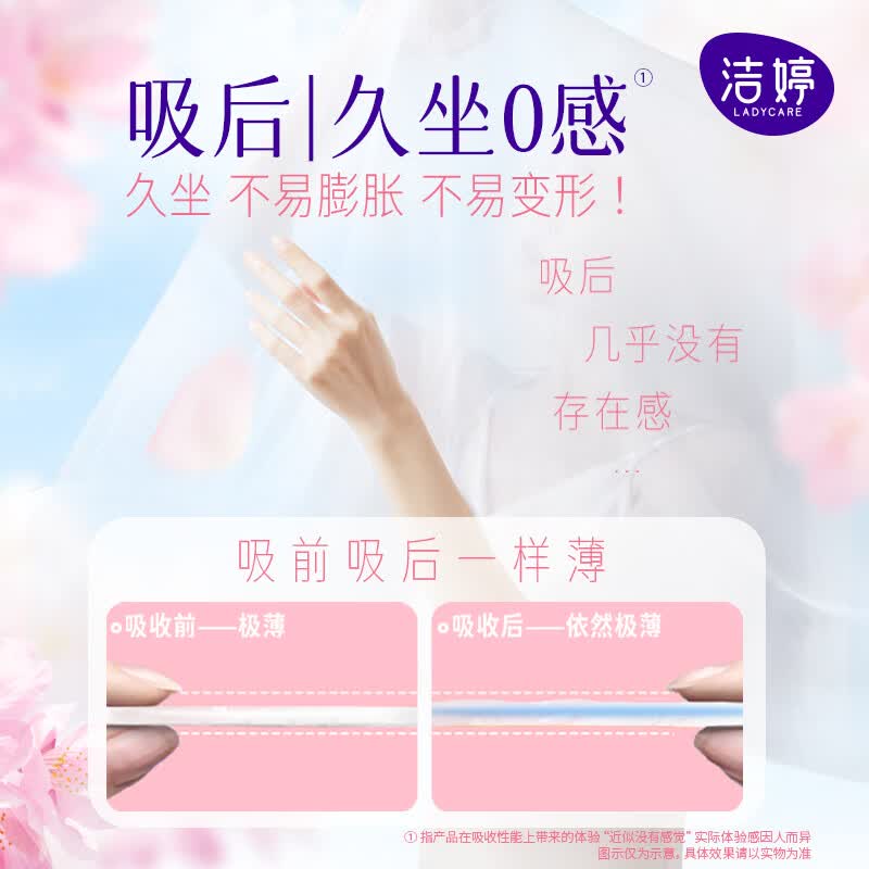 洁婷卫生巾亲极薄亲肤日用夜用透气秒吸防漏甜睡抗黏姨妈巾组合 【125片】0感吸日用组合