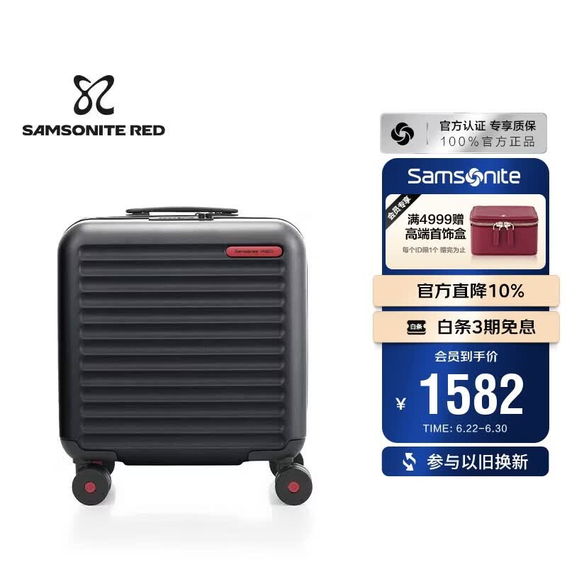 新秀丽行李箱16英寸拉杆箱便携旅行箱包HG0墨黑色密码登机箱