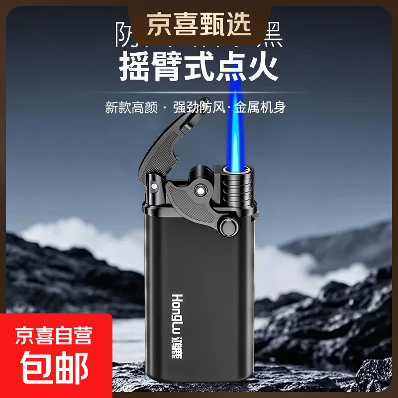 金属防风打火机2026新款正品耐用新型可充气创意广告定制定做印字 金属摇臂黑 5支