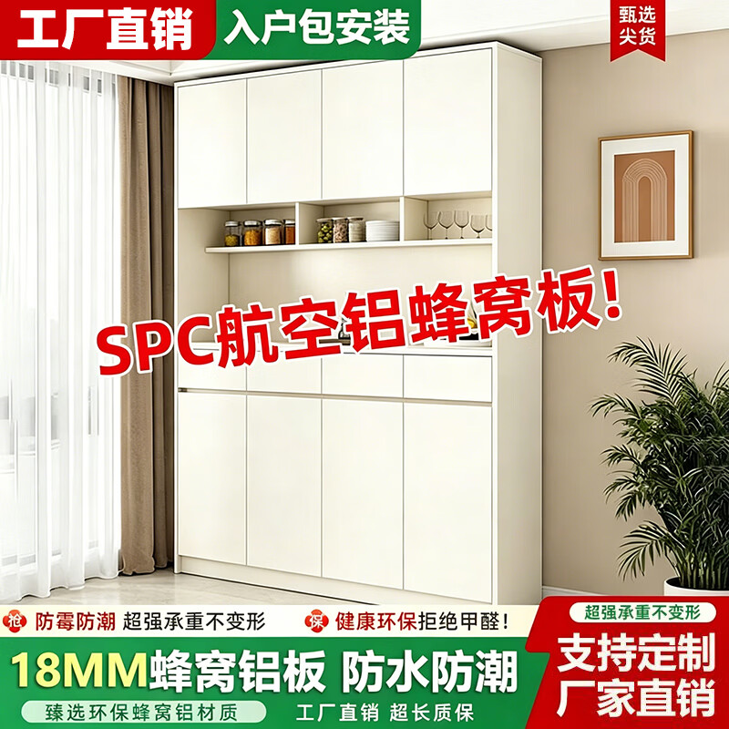 博翼蜂窝铝合金餐边柜一体靠墙客厅酒柜茶水柜现代简约厨房定制储物柜 【暖白色】120*40*230cm