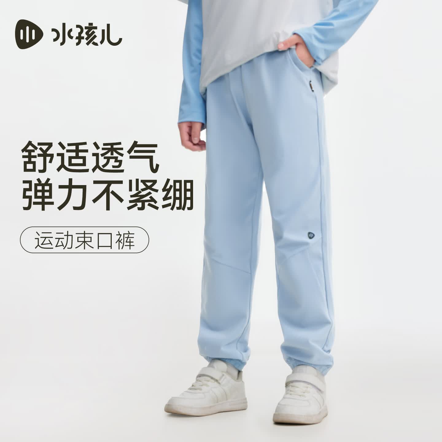 水孩儿(SOUHAIT)童装男童女童裤子2026秋季新款儿童运动休闲裤子百搭长裤 普鲁士蓝-柔软棉感-SHUCND01CK540 150
