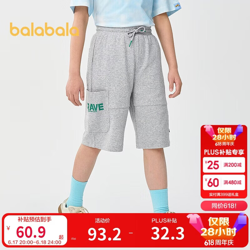 巴拉巴拉童装儿童短裤男童2025款夏季华夫格中裤【商场同款】202225109120