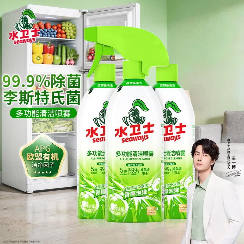 水卫仕多功能清洁剂500g 家具冰箱微波炉烤箱厨 除污除菌免洗冰箱水卫仕 3瓶钜惠装【全屋可用 免水洗】 京东折扣/优惠券