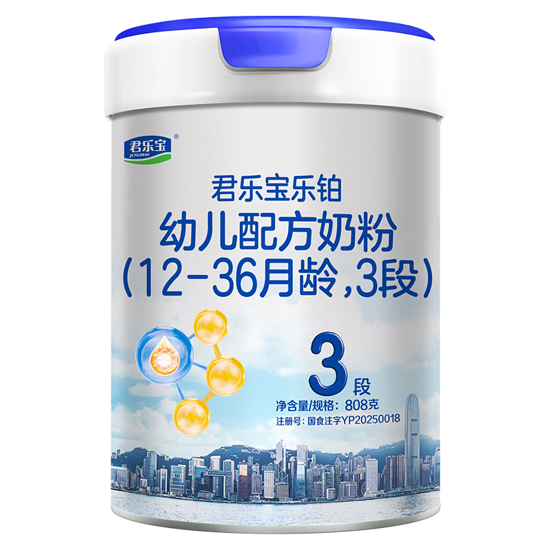 君乐宝【杨幂推荐】乐铂含专利OPO3段幼儿配方奶粉(12-36个月龄)808g*1
