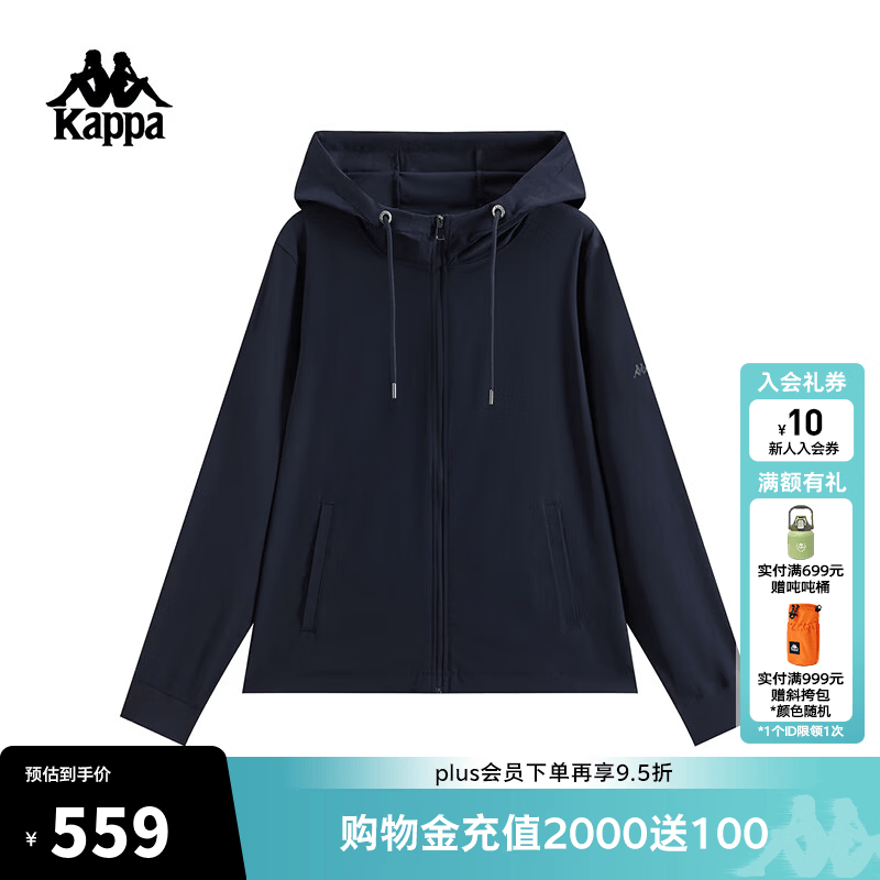 卡帕（Kappa）背靠背运动连帽开衫女士春季新款休闲凉感防晒针织外套K0G42MK52 暗夜蓝黑-906 L