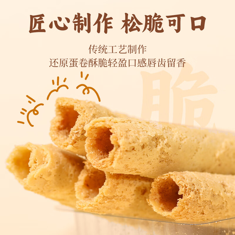 广州酒家 黄油鸡蛋卷330g 休闲零食点心酥饼广式特产独立装下午茶团购送礼 黄油鸡蛋卷330g【镇店爆款】