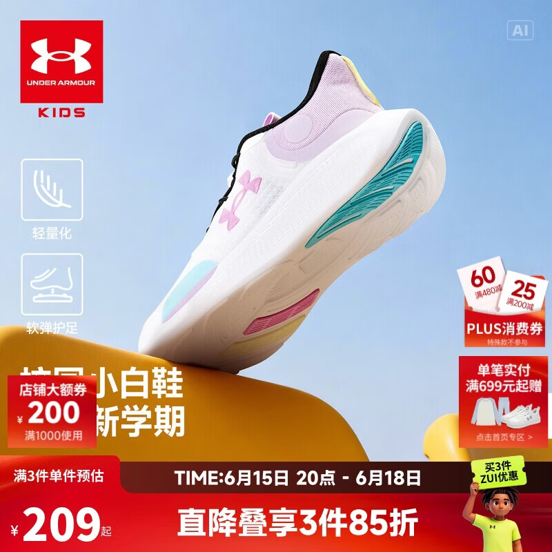 安德玛（Under Armour）男女大童网面透气高弹防滑束带体考跑步鞋