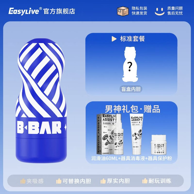 Easy Live飞机杯男用自慰神器真实阴道可插入男性玩具宿舍隐形NO2 【男同自慰GB杯】手动吮吸杯+真实通道