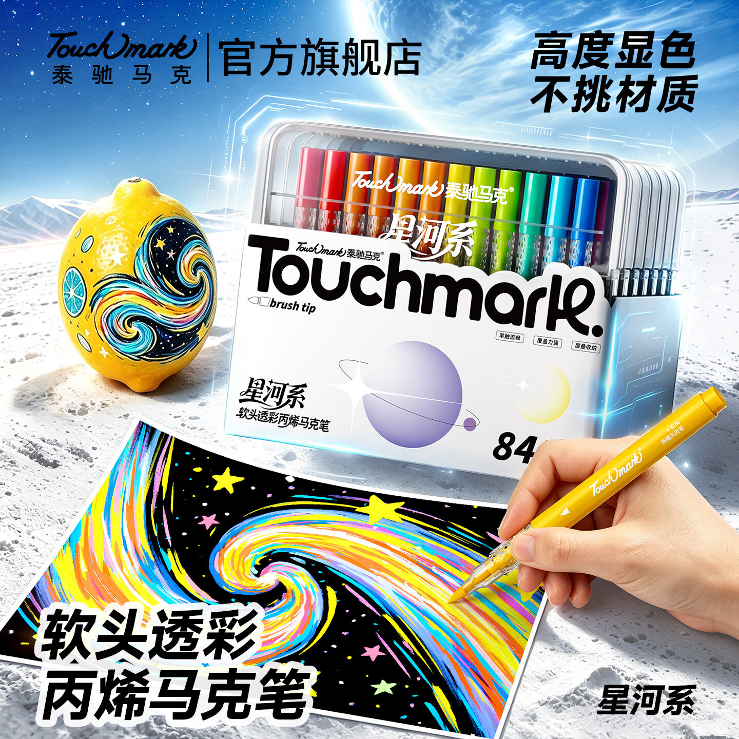 Touch mark泰驰软头丙烯马克笔小学生美术专用水彩笔画笔24/36色不透色可叠色幼儿园儿童可水洗生日礼物 【24色-层叠盒】加量300% l 可水洗-超叠色 无规格