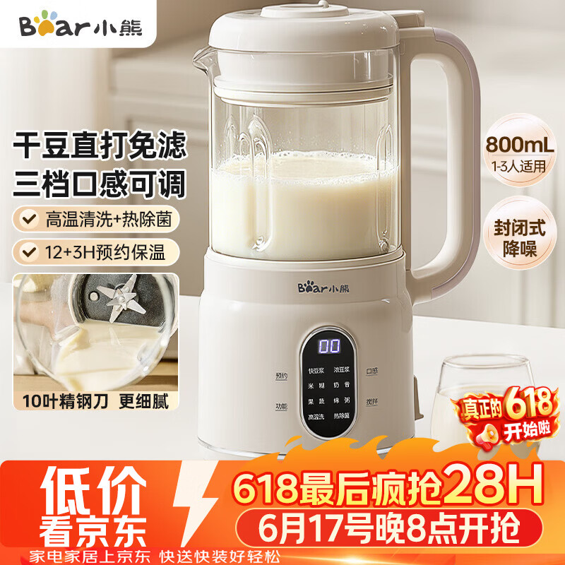 小熊（Bear）破壁机家用小型豆浆机迷你0.8L低音降噪榨汁机辅食料理机多功能全自动免煮新款静音1-3人用M04R3