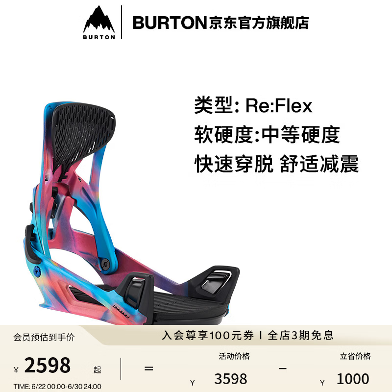 BURTON伯顿官方男士Step On固定器缓震新手滑雪装备228091/229601 22960103402 S