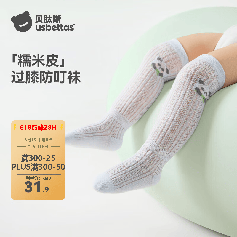贝肽斯宝宝长筒袜婴儿袜子春夏季薄款防蚊袜网眼透气儿童过膝袜子 青苹熊宝 【软糯透气 防蚊护膝】 3双 0-6月 【适合脚长6-8cm】