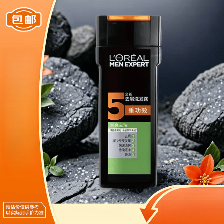 欧莱雅（LOREAL）男士去屑洗发露(活泉劲爽) 700ml【临期清仓 去屑洗发露(炭爽去油)400ml