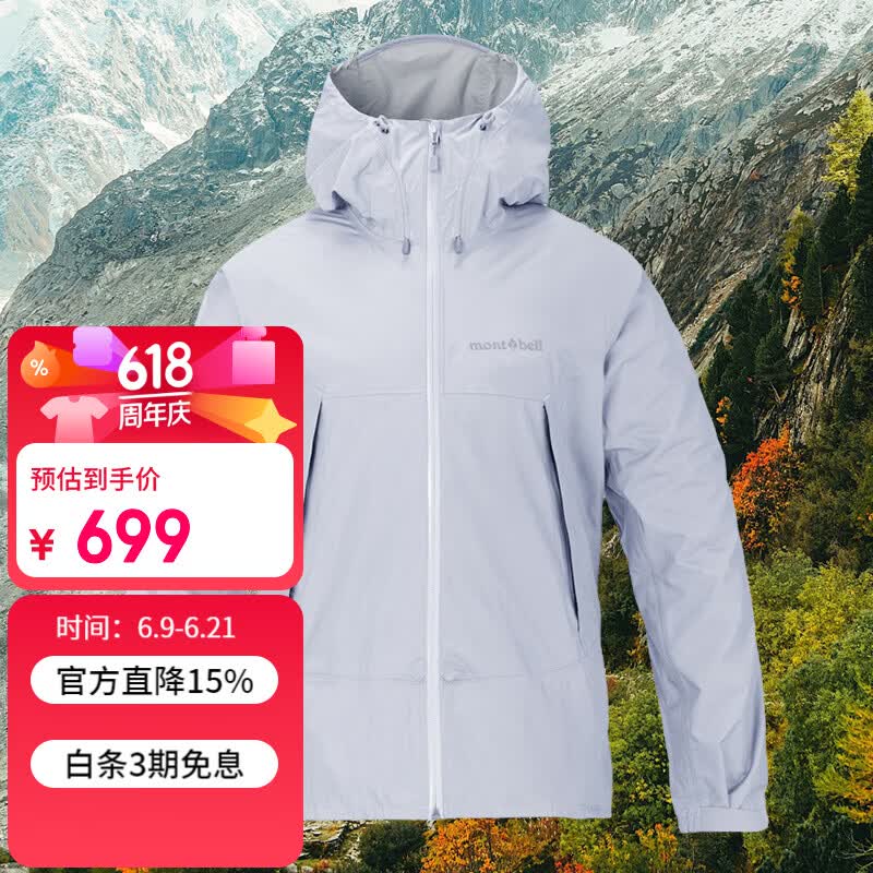 mont·bell雨行者冲锋衣女款26年新户外徒步防风防水轻便硬壳外套 1128777 LBL浅蓝色 M