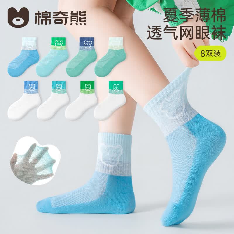 棉奇熊儿童袜子春夏网眼袜男孩学生棉袜女孩运动潮袜男女童宝宝夏季童袜 24-CW17+24-CW18-8双装 9-12岁 -建议脚长19-22CM【鞋码33-36】