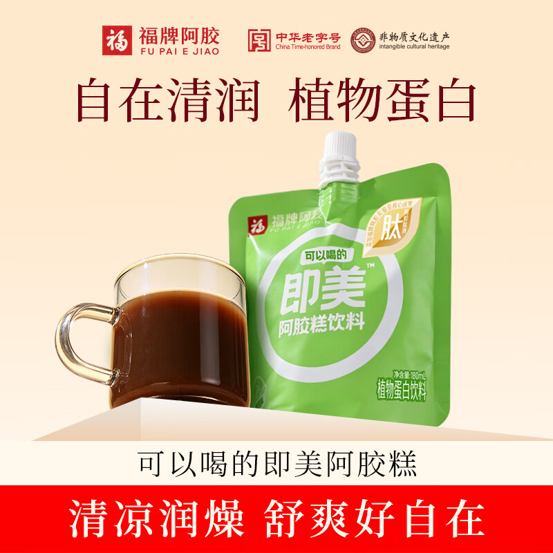 福牌阿胶即美阿胶糕饮料绿豆口味180ml 44袋含赠 178元 - 86线报