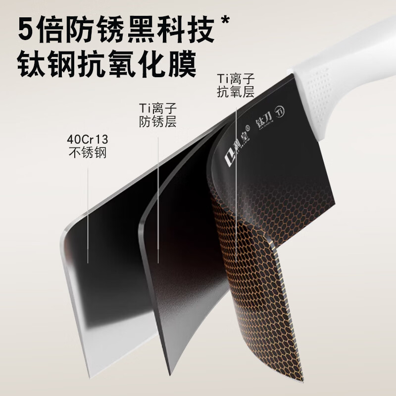 利皇刀具家用菜刀钛材质防锈厨师切菜刀切片刀厨师专用刀 钛切片刀