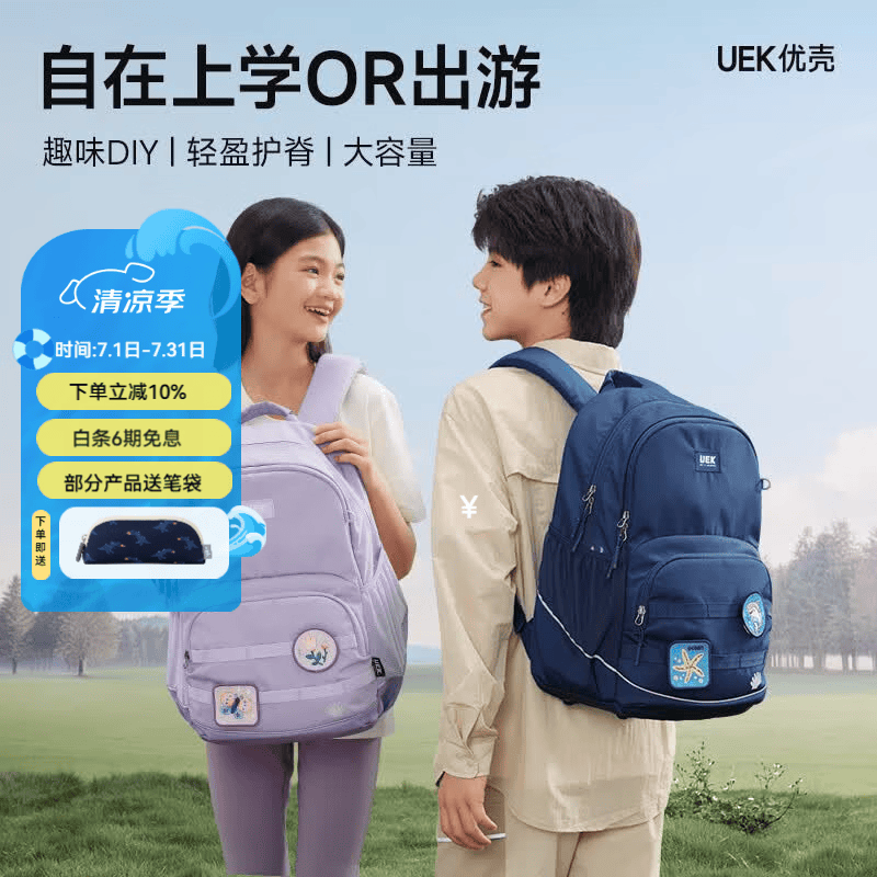 UEK大容量书包小学生男女5-9年级儿童减负护脊双肩背包2025年新款 云海系列-丁香紫(25年新品)