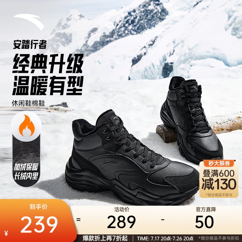 安踏行者大棉鞋男鞋高帮加绒加厚保暖运动休闲鞋革面增高耐磨雪地靴 【行者-长绒版】基础黑/城堡灰-4 43 (男)