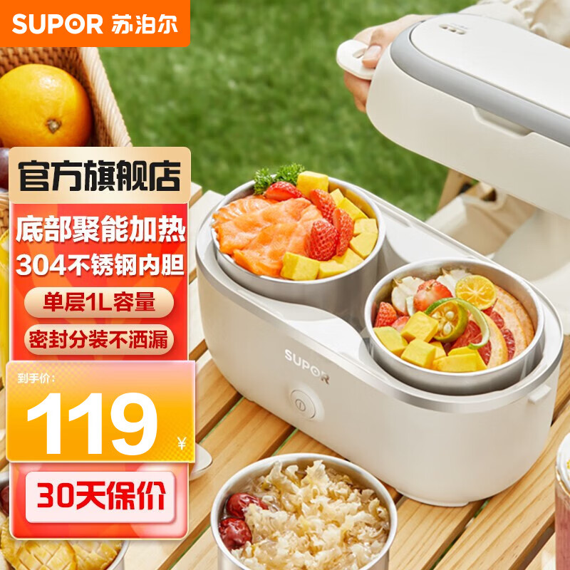 点评质量反馈苏泊尔（SUPOR）DH04FD815A加热饭盒怎么样好不好？吐槽两个月经验分享