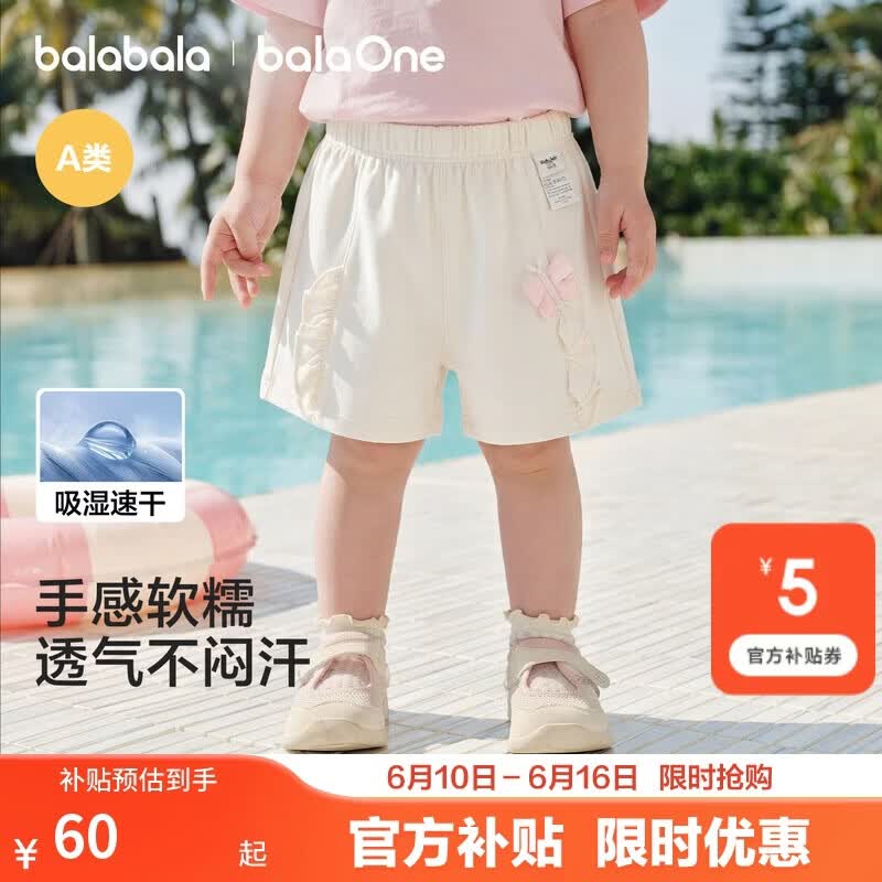 巴拉巴拉童装儿童短裤速干裤子女童2026新款宝宝夏季薄款婴儿休闲裤柔软萌