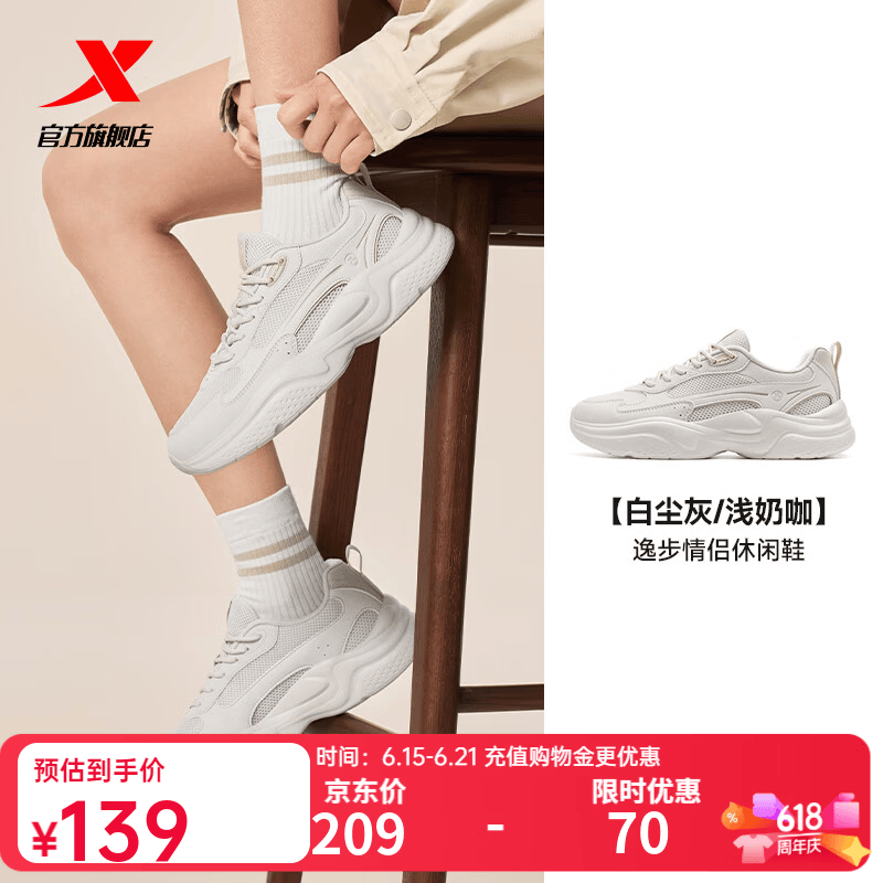特步（XTEP）女鞋休闲鞋老爹鞋春季新款厚底软底复古潮流百搭跑步鞋运动鞋子女 白尘灰/浅奶咖 38 脚长24cm(新法码38.5)