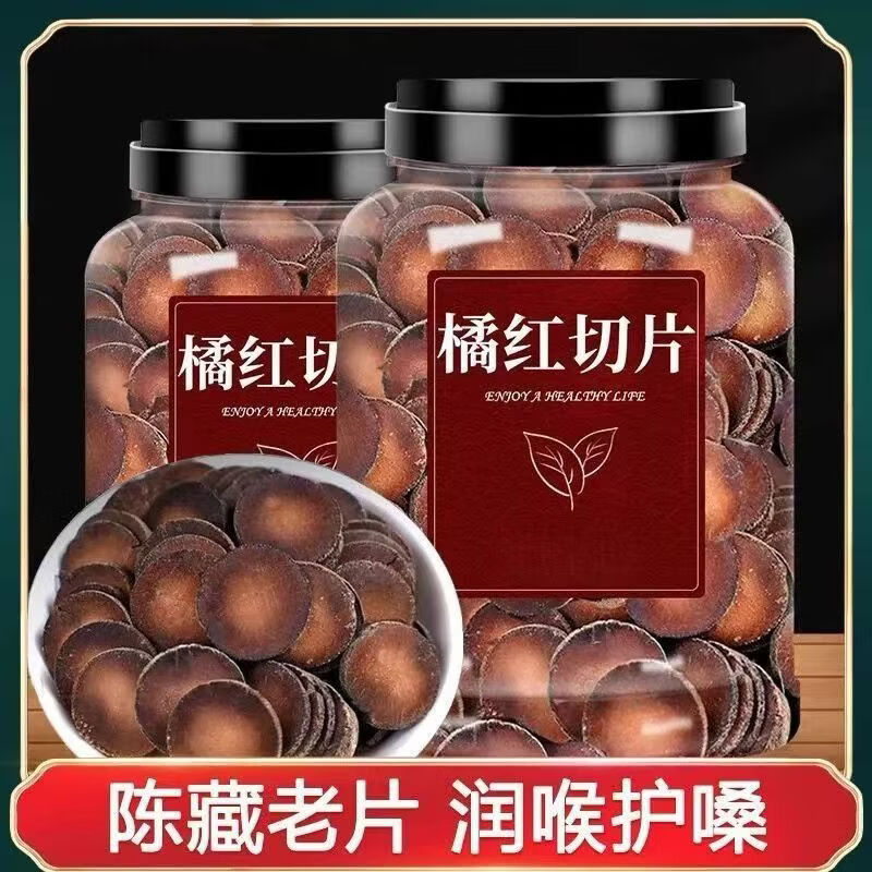 协穆正宗广东化州原产地陈年正毛化橘红整果化州橘红干泡水养生花草茶 正宗化州化橘红 250g*4罐 橘红整果