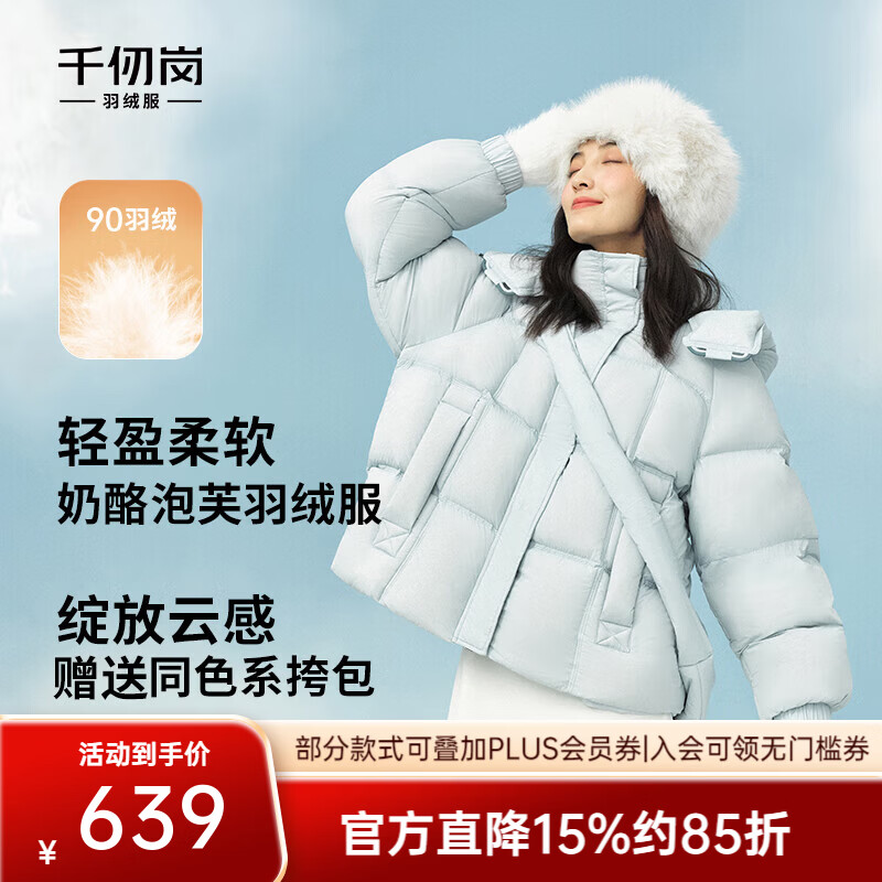 千仞岗秋冬季云感泡芙羽绒服女士短款连帽外套百搭休闲加厚保暖衣防寒服 清水蓝 S (160)