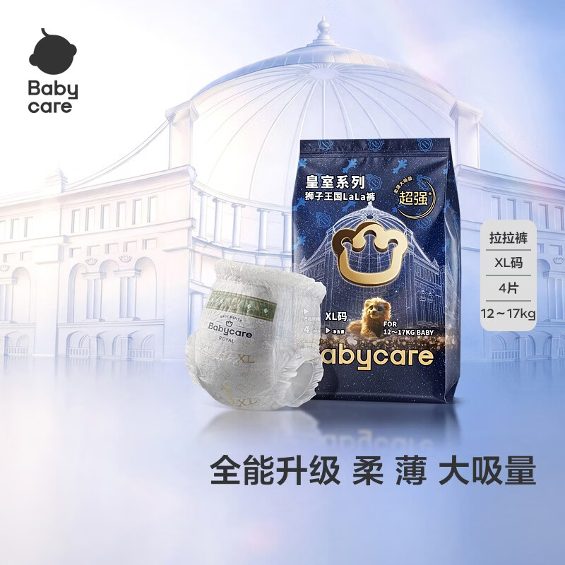 babycare皇室狮子王国皇冠LaLa裤试用装XL码-4片