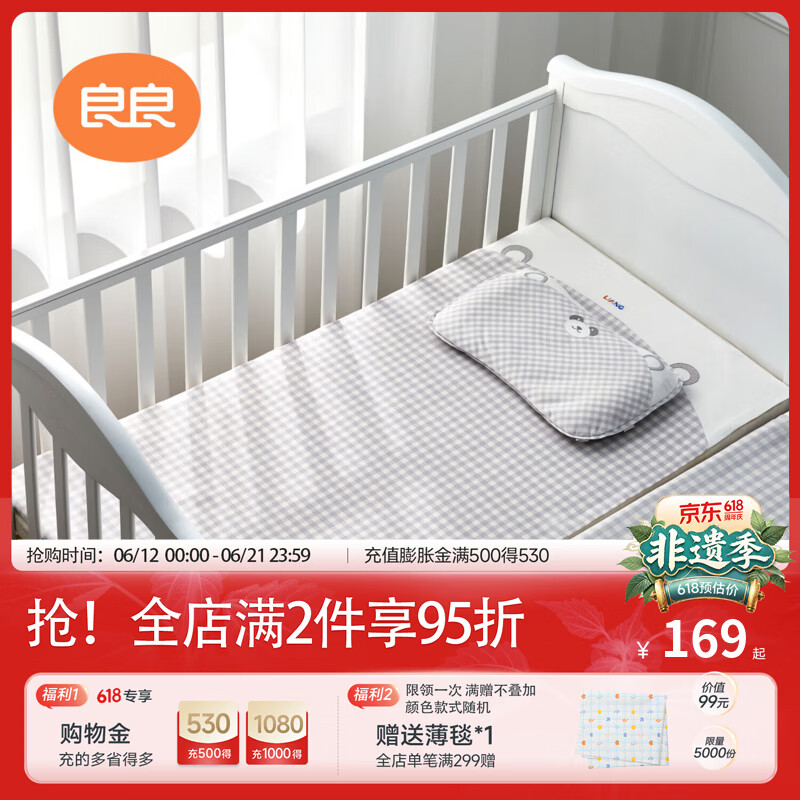 良良 婴儿天丝苎麻凉席宝宝儿童床幼儿园午睡席凉而不冰 【天丝苎麻】格秀灰-100*56cm 天丝苎麻