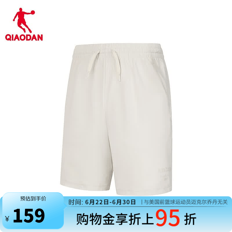乔丹运动短裤男运动裤子男夏季透气冰丝休闲篮球五分裤QDAZZ3262098 月牙色 L