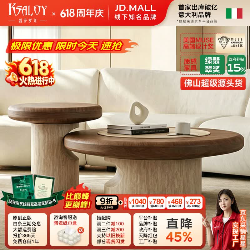 凯萨罗列  KSALOY中古风洞石实木茶几客厅家用复古高级感创意茶几边几圆形组合 洞石纹理茶几+边几组合【FAS级胡桃木纹饰面】 90*32.5cm茶几+50*49.5cm边几【MDF环保板材】