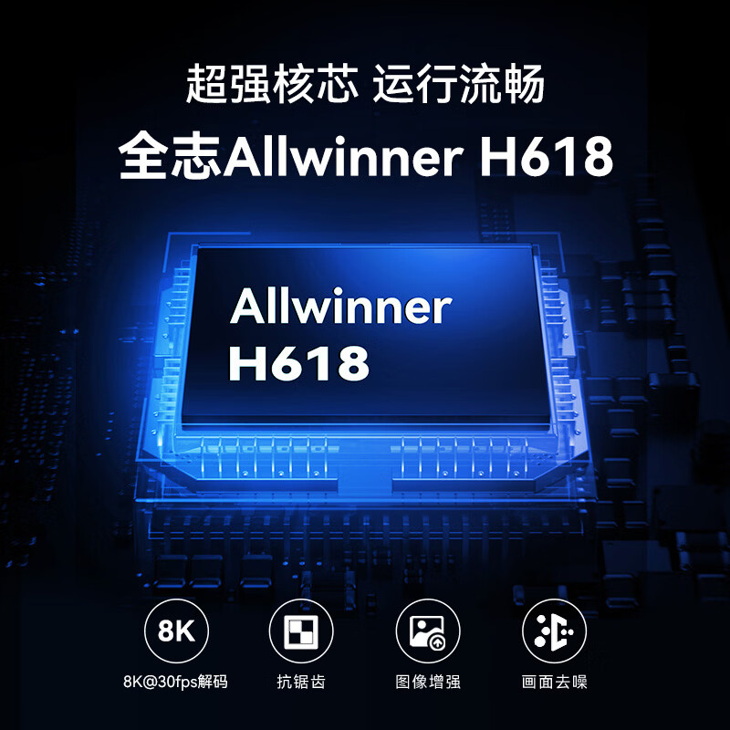 腾讯极光盒子6SE 电视盒子网络机顶盒 4K高清 全志H618芯片 HDR10 手机无线投屏 带网口