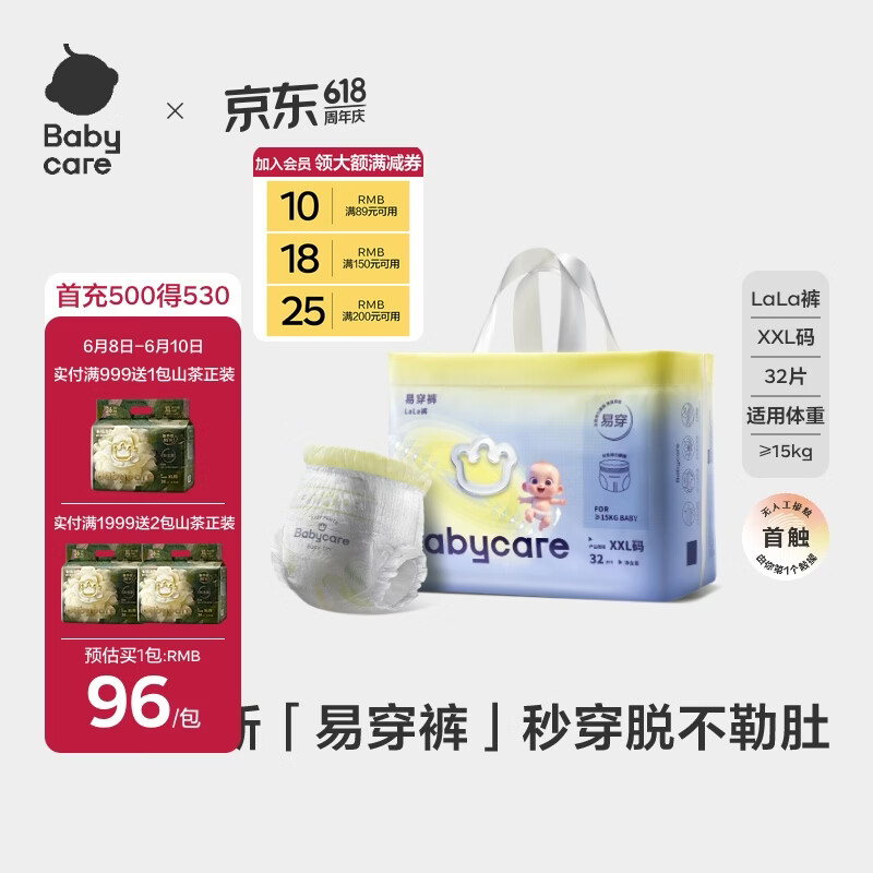 babycare易穿裤bbc婴儿拉拉裤宝宝尿不湿超薄透气夏季夏日裸感尿片 2XL 1包 32片 【体重≥15KG】