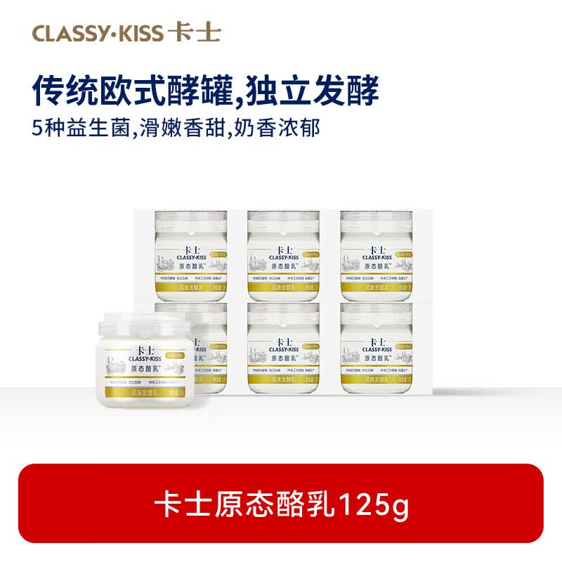 卡士原态酪乳酸奶125g*12杯 60元 - 86线报