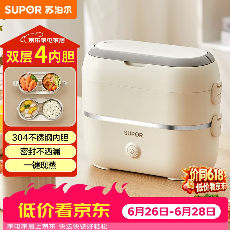 小熊（Bear）自营电热饭盒 187.7元，苏泊尔自营电热饭盒 128元 - 86线报