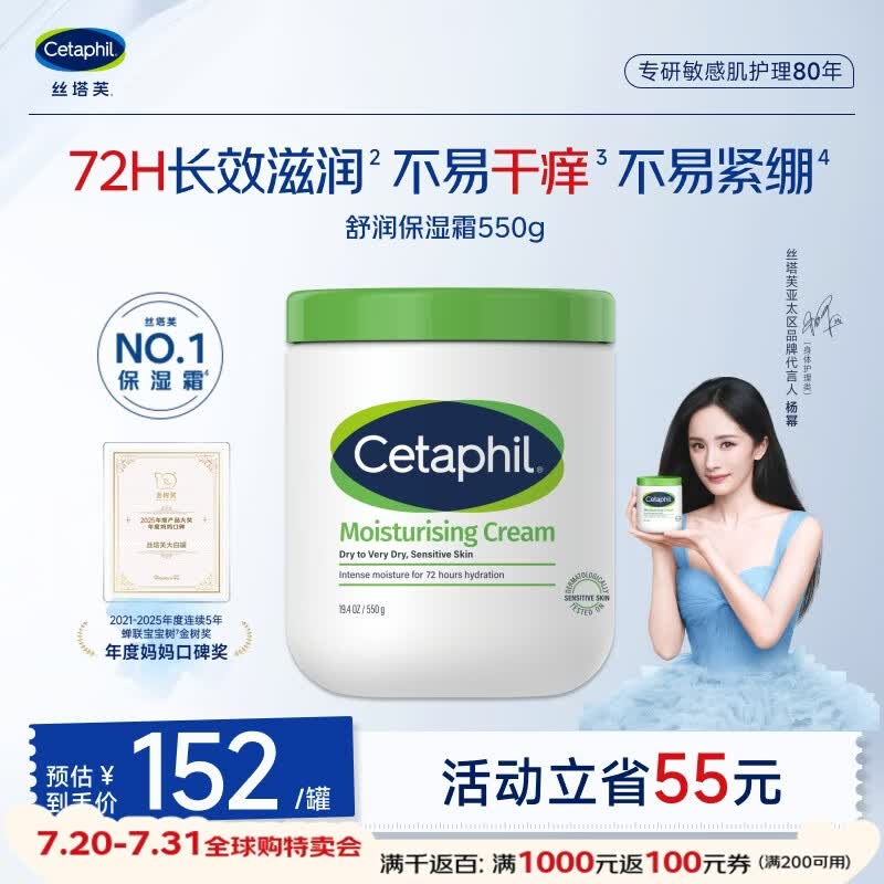 丝塔芙大白罐550g保湿身体乳润肤滋润无烟酰胺儿童男女生日礼物