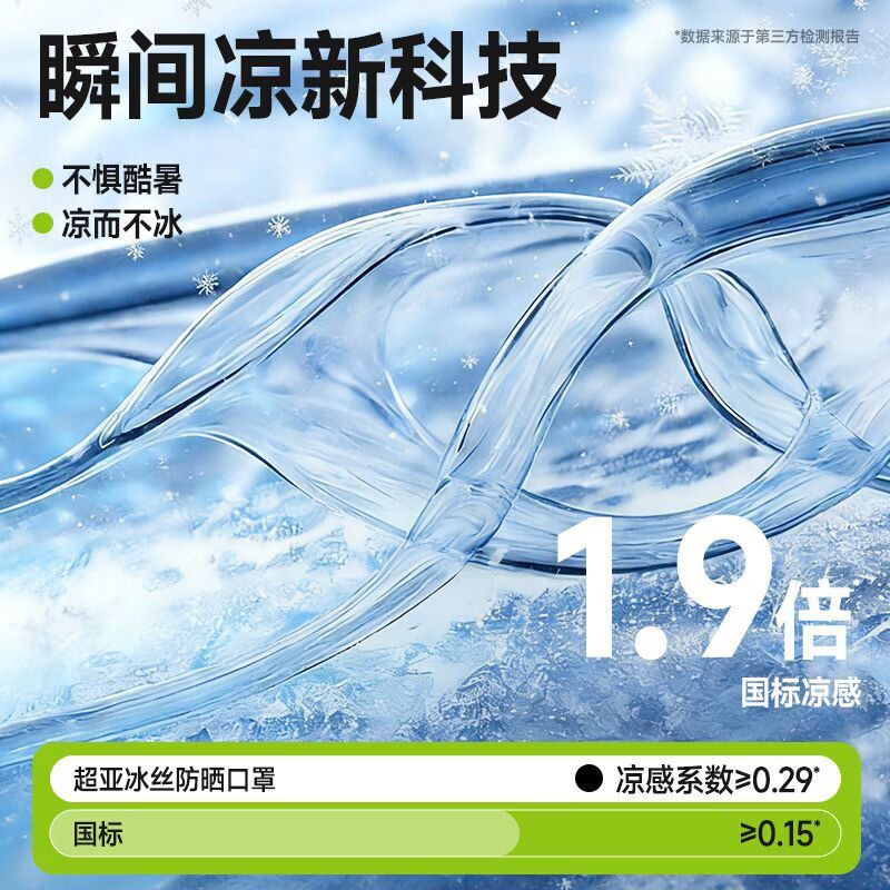 万宝绿防晒口罩夏季薄款男女高颜值立体护眼角防紫外线冰丝透气防护面罩 90%选择丨超值两只装【月夜黑+月夜黑】立体透气 立体防护【防晒专研】有效阻断99%紫外线