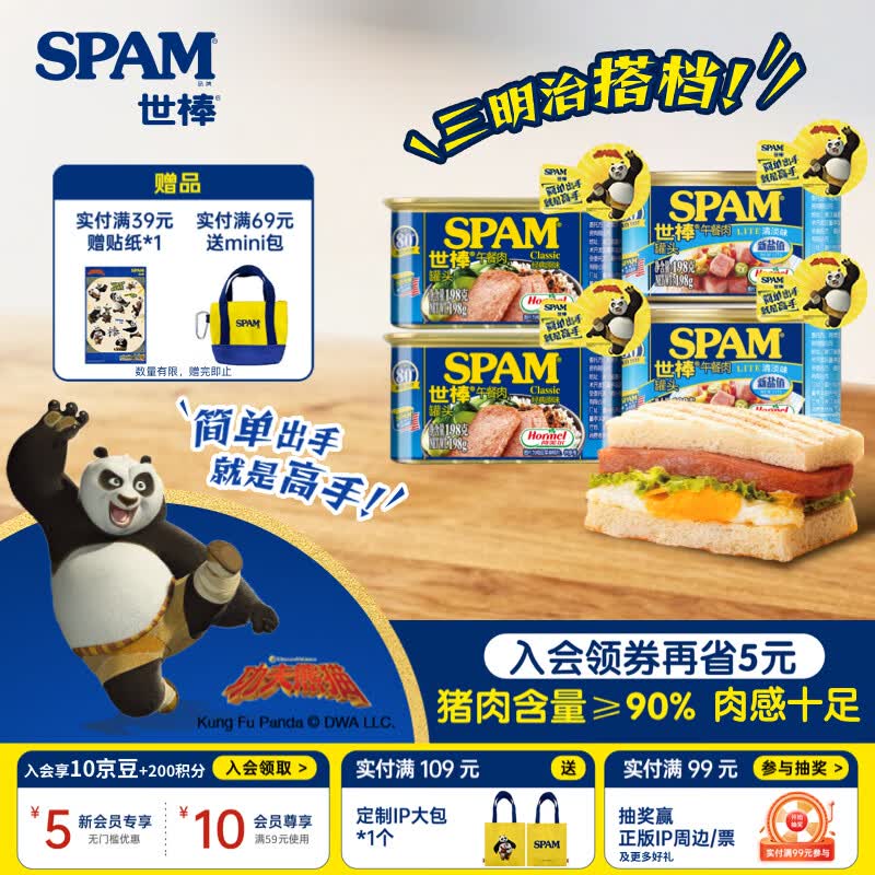 世棒（SPAM） 午餐肉罐头猪肉含量90%即食火腿198g 手抓饼搭档火锅食材即烧烤 经典198g*2罐+清淡198g*2罐